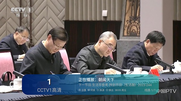 电信TV免费版图1