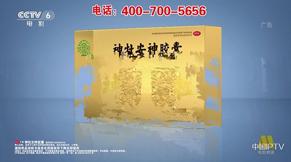 电信TV免费版图4
