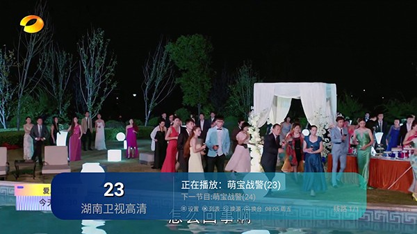 电信TV免费版图3