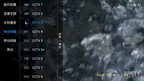 鲨鱼电视手机免费版图4