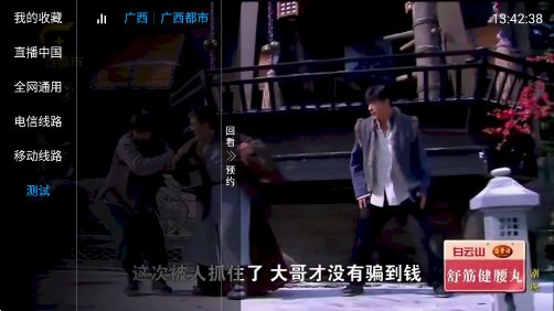 鲨鱼电视手机免费版图3