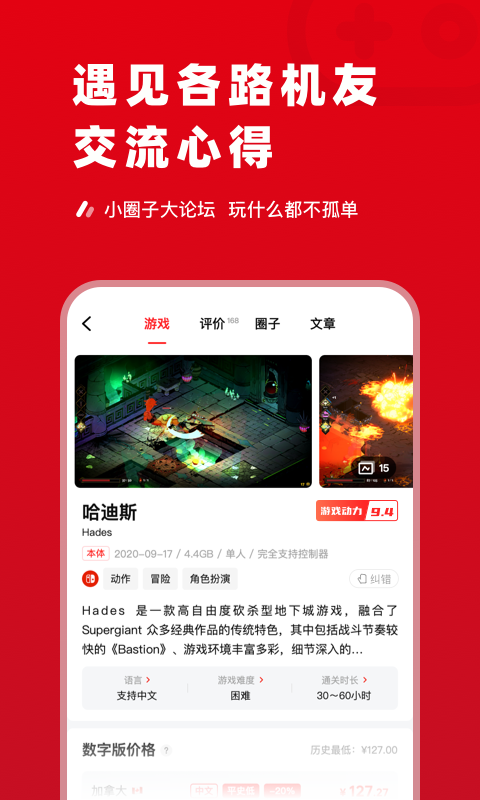 主掌中宝switch安卓官方版
