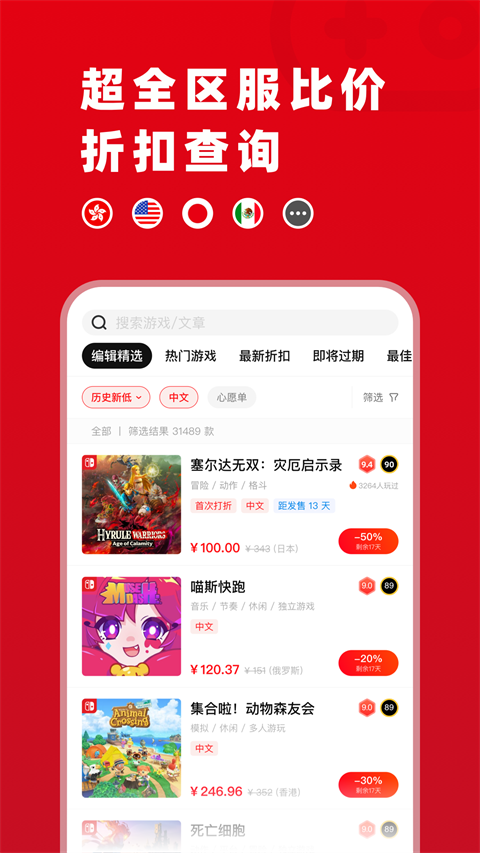 主掌中宝switch安卓官方版