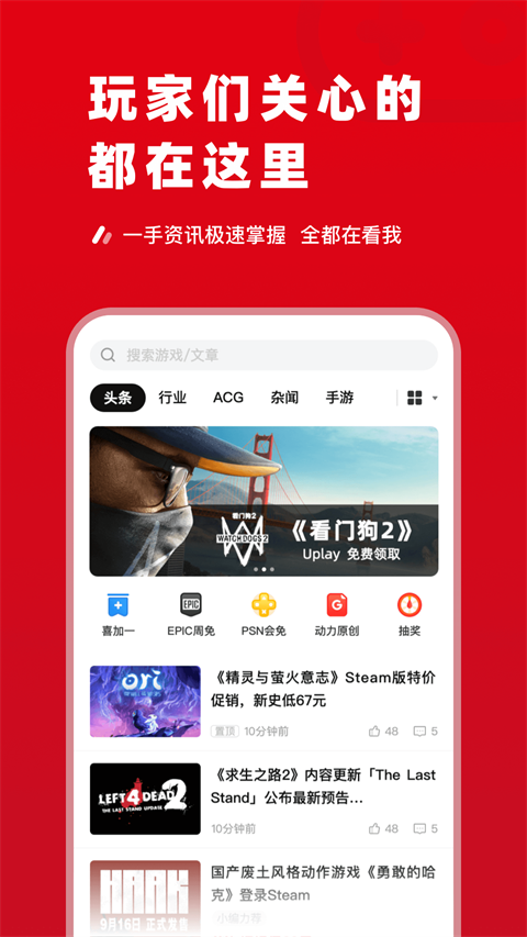 主掌中宝switch安卓官方版