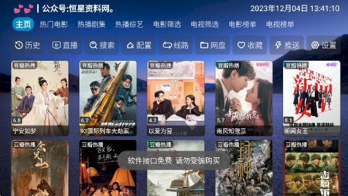 恒星影视仓内置接口最新版(2)