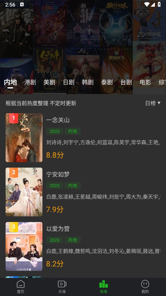 狮子影评安卓官方版(2)
