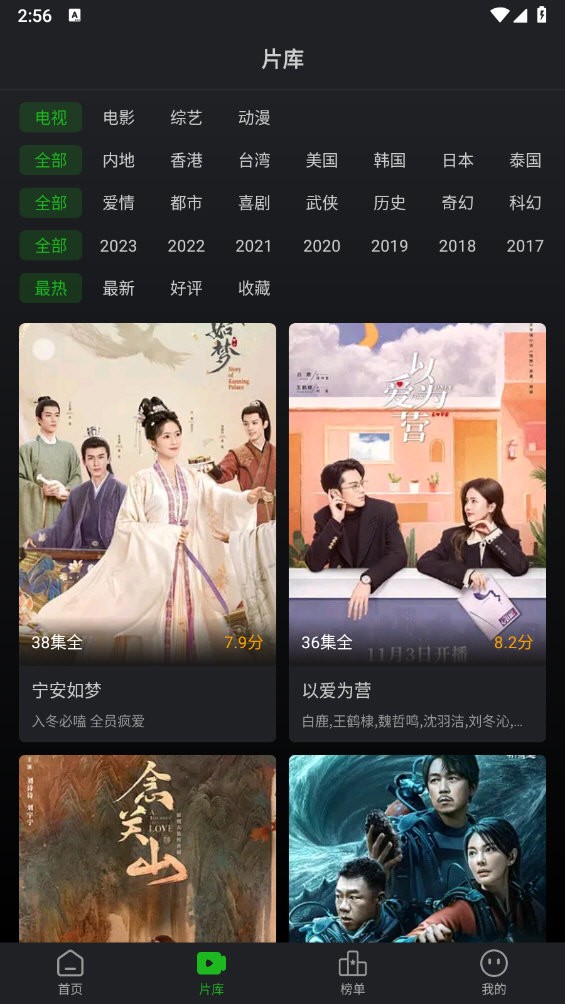 狮子影评安卓官方版(4)