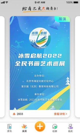 全民展演原版图3