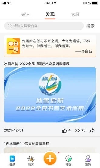 全民展演原版图5