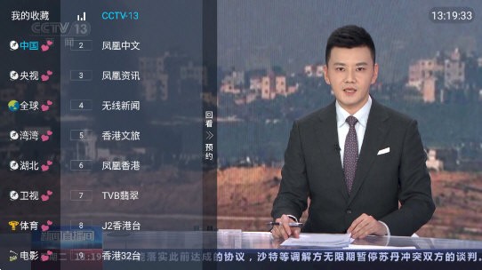 恒星Tv电视版
