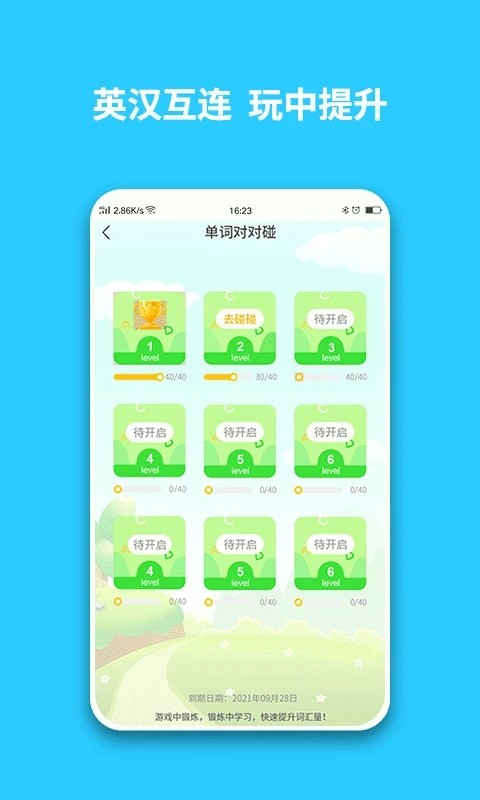 英语智学汇安卓免费版图2