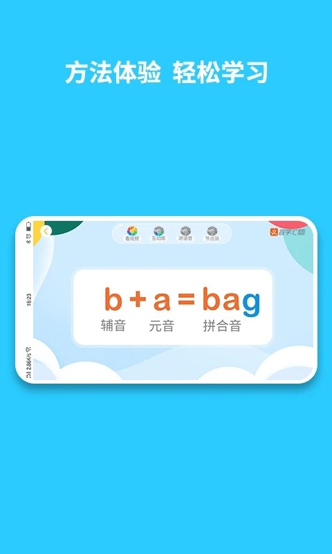 英语智学汇安卓免费版图1