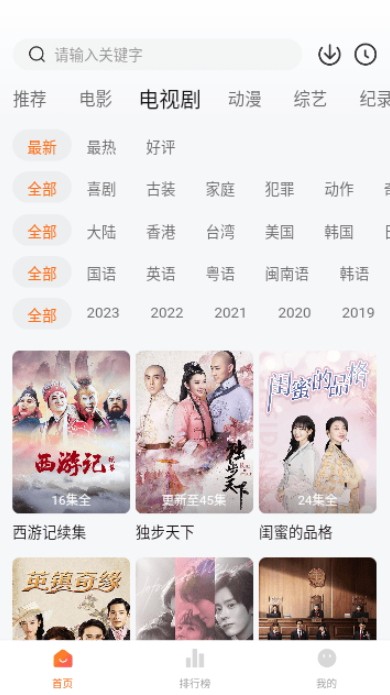 土豆盒子影视2026无广告版图5