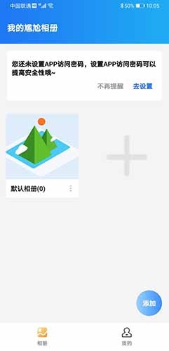 尴尬相册手机免费版图2