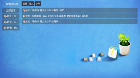 拾光CatTV版图1