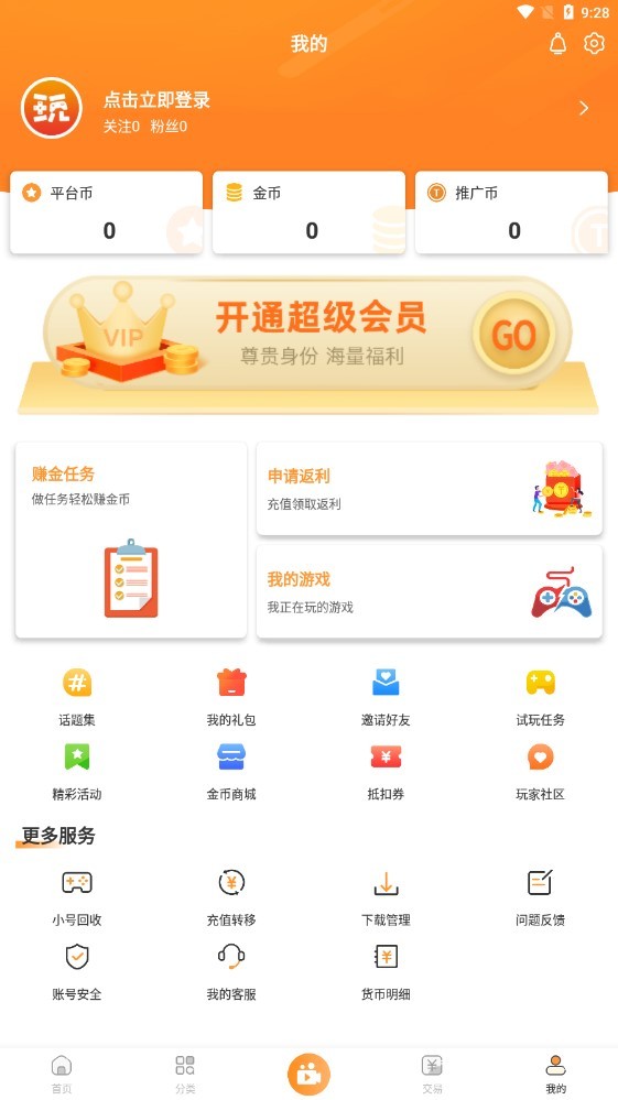 指宝玩盒子最新免费版图4