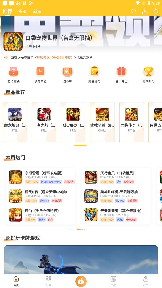 指宝玩盒子最新免费版图1