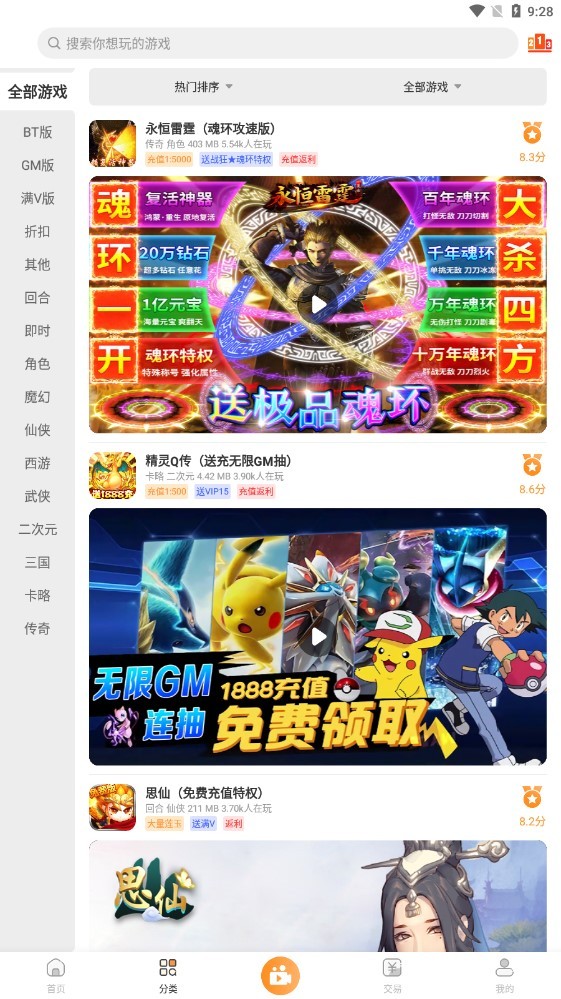 指宝玩盒子最新免费版图2
