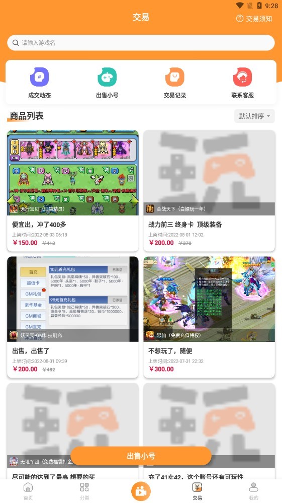 指宝玩盒子最新免费版图3