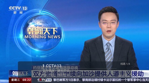 春盈TV电视版图2