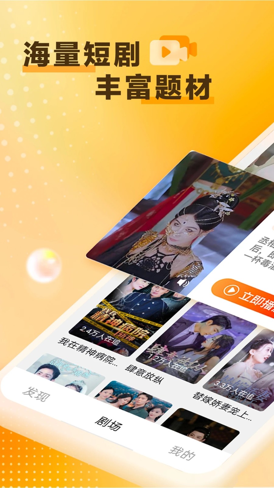 天天看剧短剧手机免费版图1