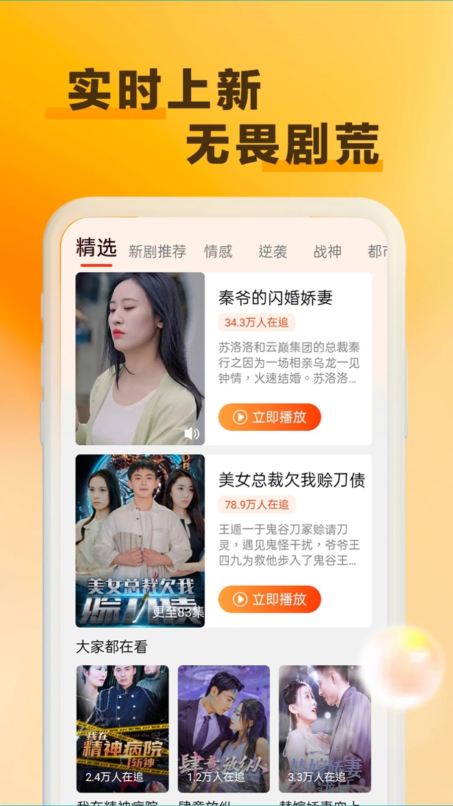 天天看剧短剧手机免费版图3