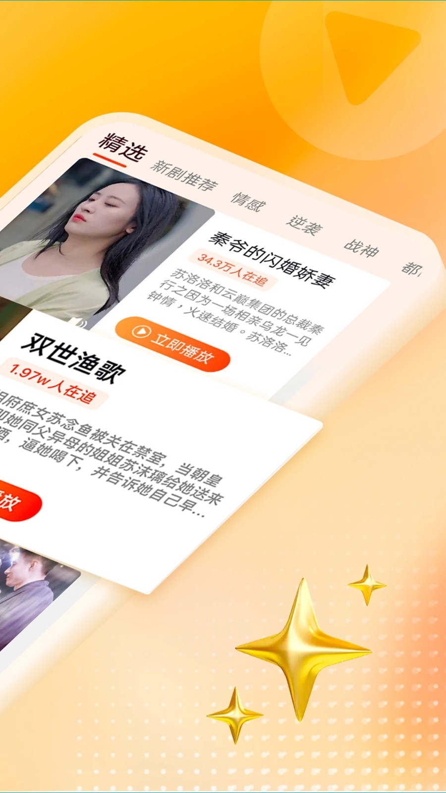 天天看剧短剧手机免费版图2