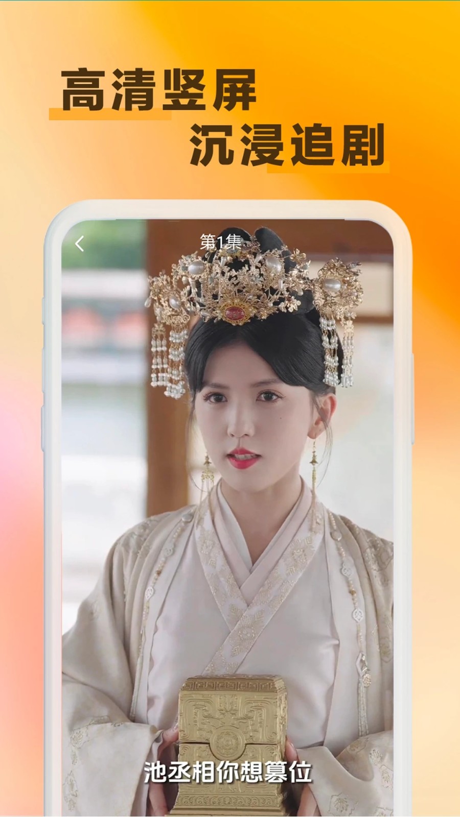 天天看剧短剧手机免费版图4