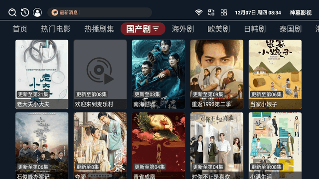 神墓影视TV版图2