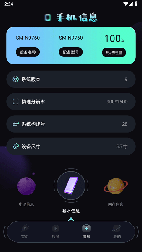 充电动画秀官方正版