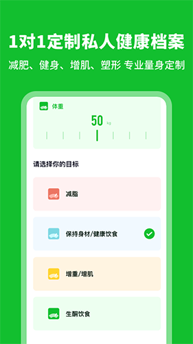 科学卡路里计算器通用版图1
