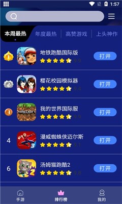 巨蛋乐园盒子官方正版