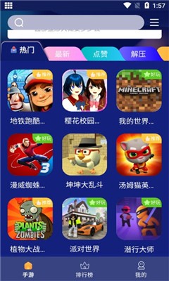 巨蛋乐园盒子官方正版