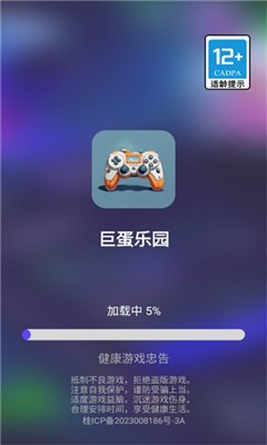 巨蛋乐园盒子官方正版