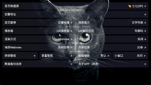 胖虎TV官方最新版图1
