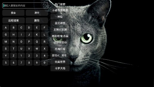 胖虎TV官方最新版图3
