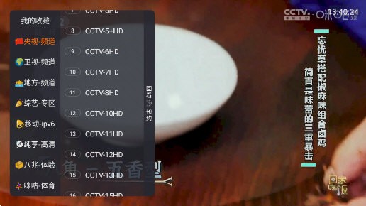 双鱼tv电视盒子版