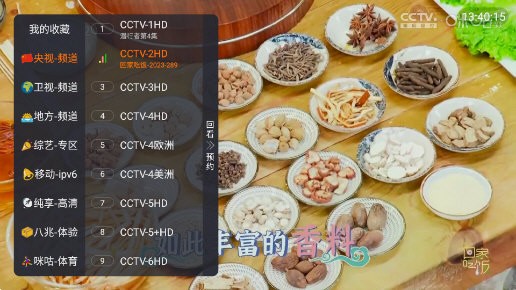 双鱼tv电视盒子版