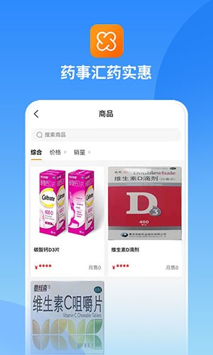 药事汇药实惠直装版图1