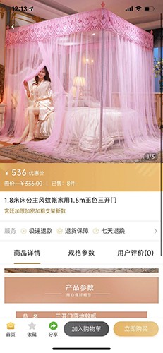 捡漏网最新免费版图1