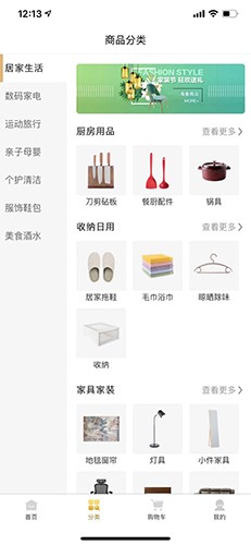 捡漏网最新免费版图2