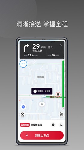 连点约车司机最新版图2