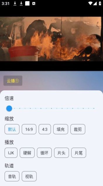 云影4k追剧视频正版图1