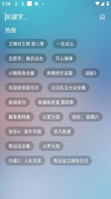云影4k追剧视频正版图2
