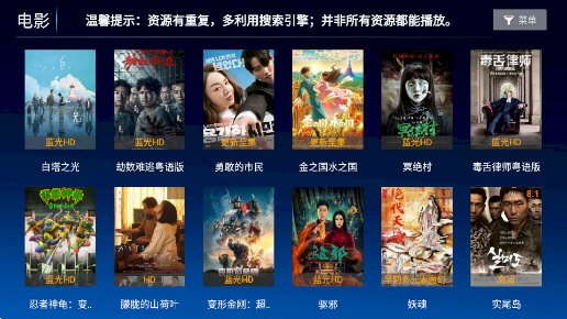 无名影视电视盒子版