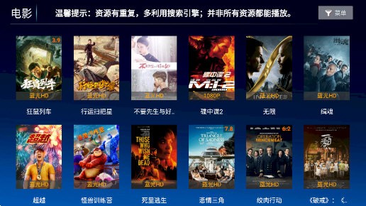 无名影视电视盒子版
