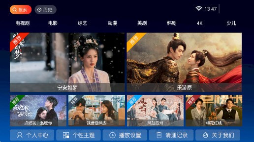 无名影视电视盒子版