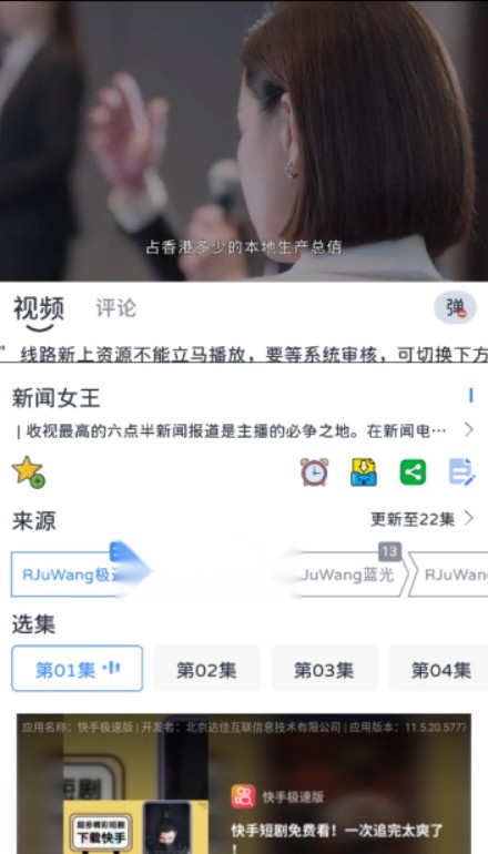 热剧汪原版图2