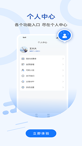 搬家通最新版