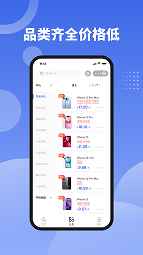 租手机版图2